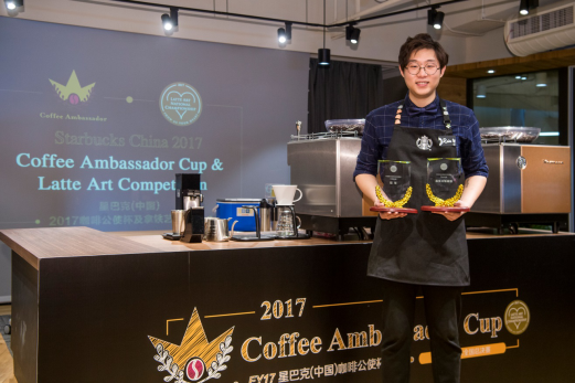 2017星巴克中国拿铁艺术大赛冠军和最佳口味奖得主郭瑞