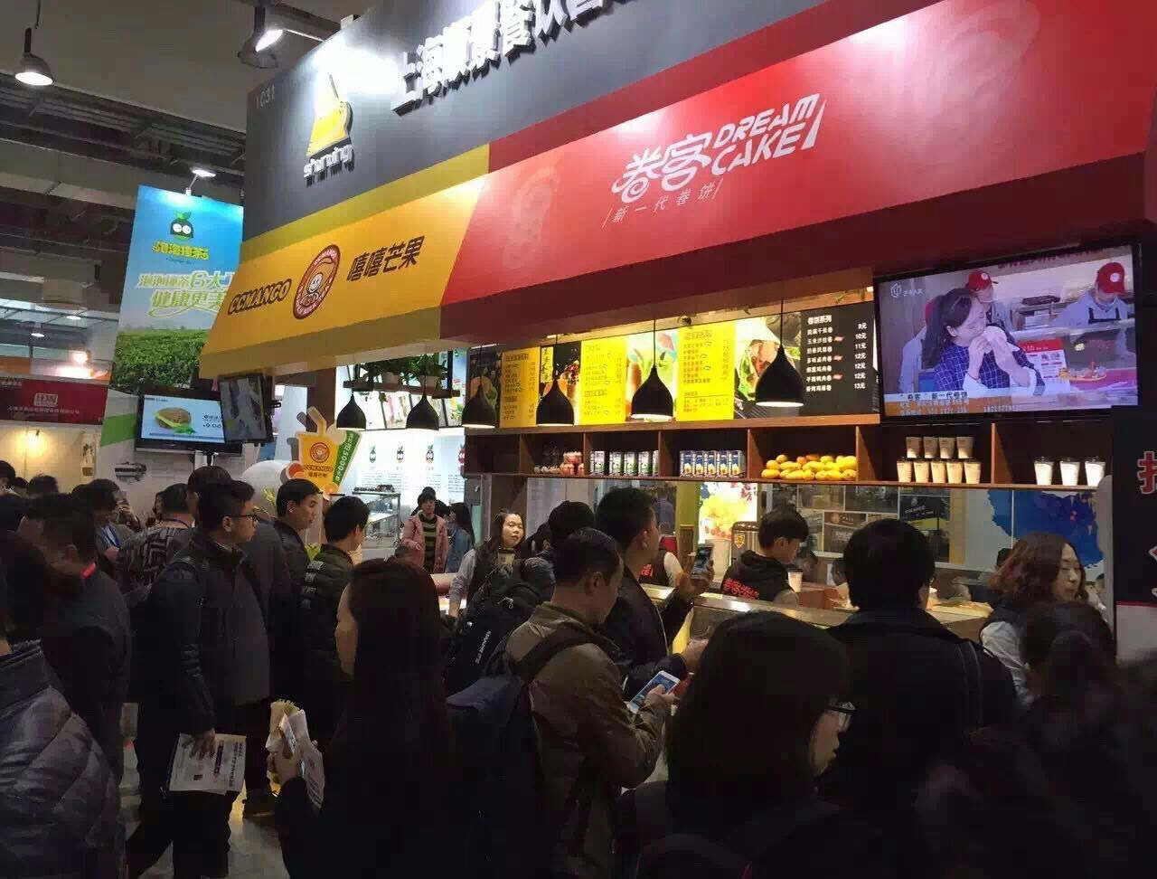 2017上海国际餐饮连锁加盟展览会3
