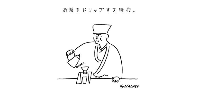「东京茶寮」请漫画家长场雄画的漫画