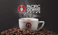 太平洋咖啡公布2017年加盟政策