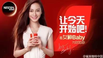 雀巢咖啡形象代言人angelababy