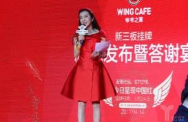 咖啡之翼尹峰：科技和人力结合的产业，未来最有竞争力