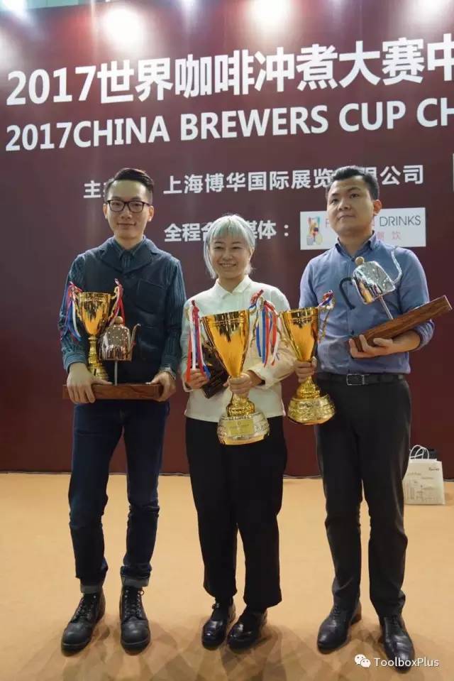 2017世界咖啡冲煮大赛中国区选拔赛