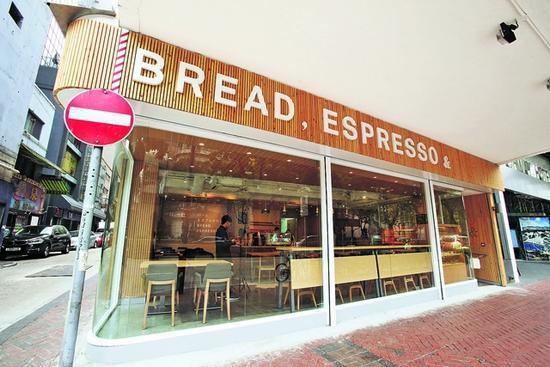 面包咖啡店BREAD, ESPRESSO &