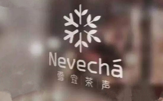 雪宜茶声Nevecha