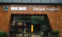浐灞生态区首家金融主题创客型咖啡馆开业