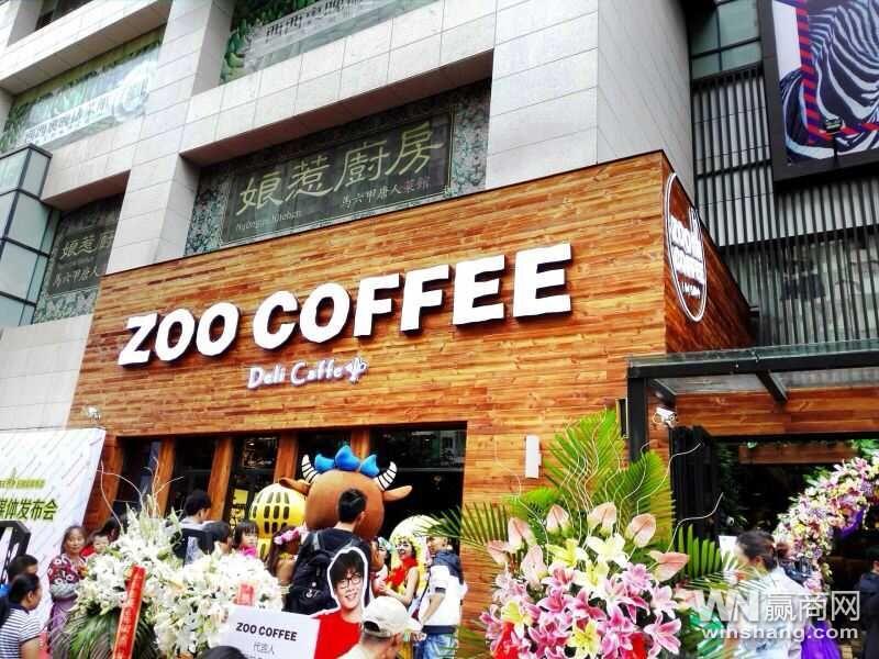 动物园咖啡馆