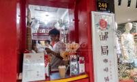 探访上海“邮局咖啡铺” 90后男生的1平米“咖啡创业梦”