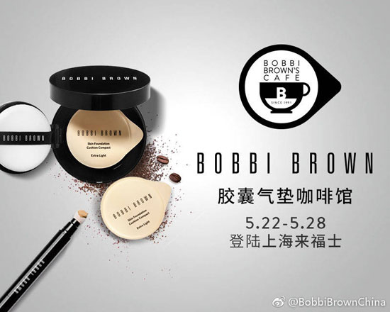 Bobbi Brown 咖啡馆