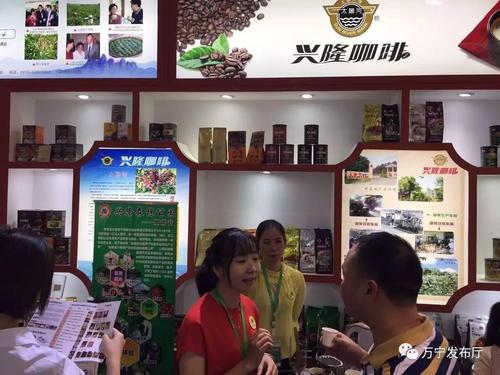 万宁兴隆咖啡在中国国际茶博会引众多客商关注