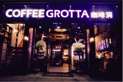 COFFEE GROTTA咖啡洞