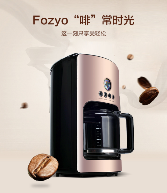 Fozyo茶咖啡机