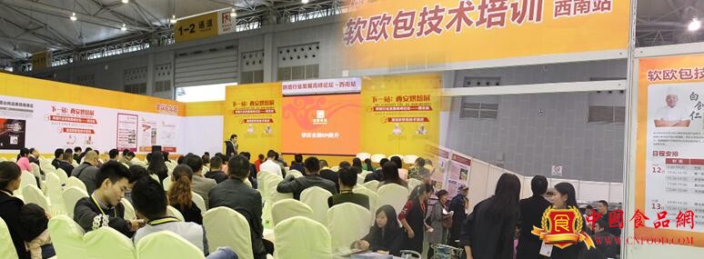 第十二届中国（成都）烘焙展暨第五届中国成都咖啡与饮品展览会4