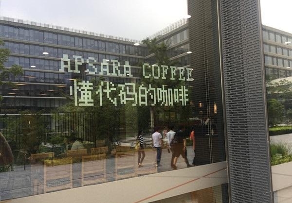 阿里与Costa合作跨界开咖啡店背后的“小心思”