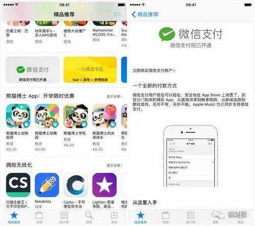  苹果AppStore正式接入支付宝