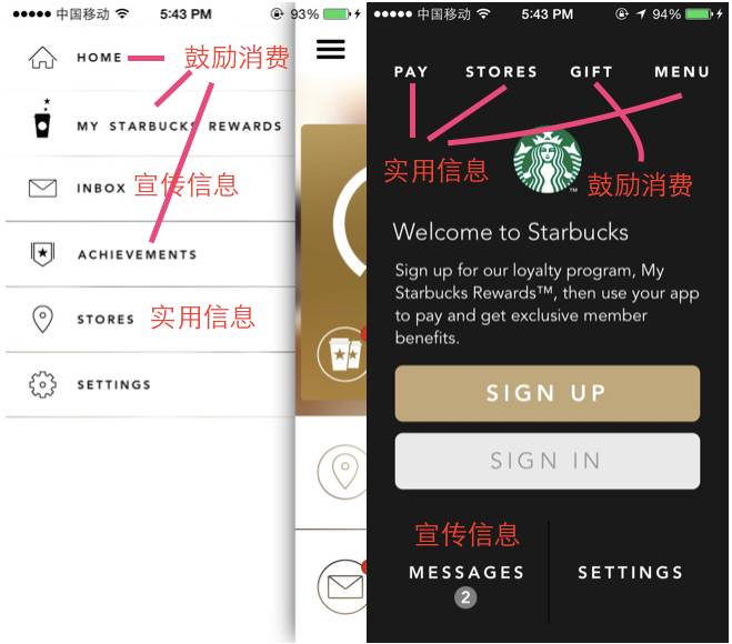 星巴克中国区的 APP 和美国本土的对比