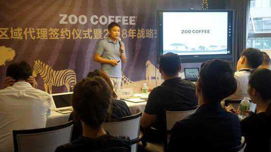 ZOO COFFEE区域代理签约仪式在渝召开 品牌发布来年战略 4