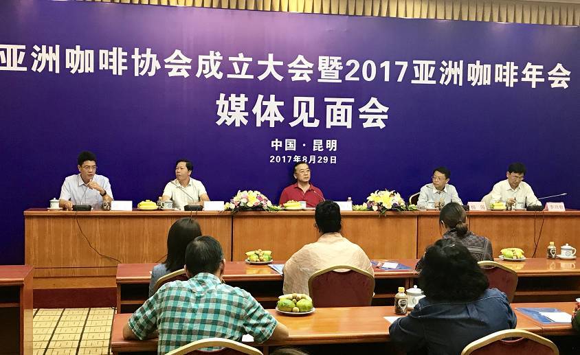 亚洲咖啡协会成立大会暨2017亚洲咖啡年会媒体见面会