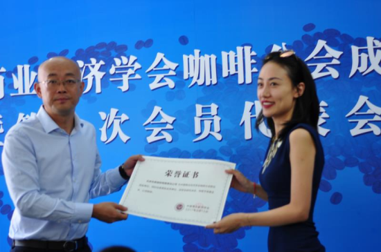 杜红国会长向中商咖啡学会的首批会员单位颁发荣誉证书