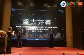 2018第六届中国（广州）国际自助售货系统与设施博览交易会