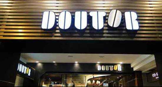 罗多伦（Doutor）咖啡店