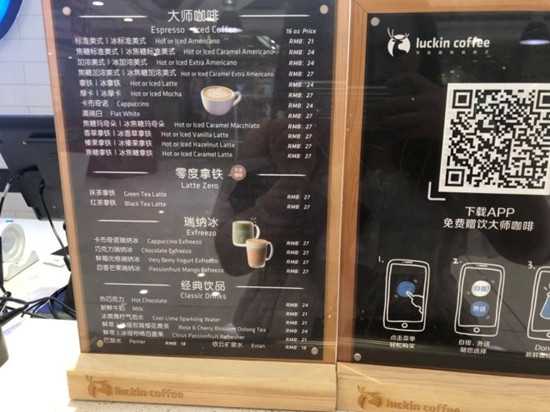 杭州门店测评:瑞幸咖啡与星巴克还有多少差距