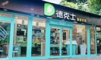 德克士首创对不起咖啡馆 三年育一颗有机咖啡豆诚意上市