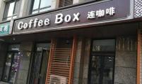 从烧钱大战到止损关店，连咖啡的“瘦身”之痛