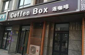 从烧钱大战到止损关店，连咖啡的“瘦身”之痛