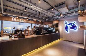 瑞幸咖啡首次抢入昆明 避开星巴克先开三家店
