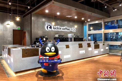 腾讯QQ与瑞幸咖啡联手打造的国内首家互联网创业怀旧主题店