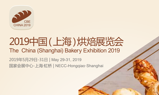 2019上海国际烘焙展优质展位即将售罄 报名享受最后优惠