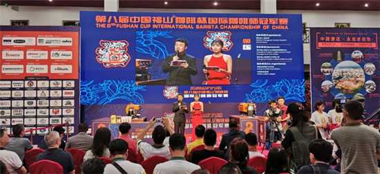 第八届中国福山杯国际咖啡师冠军赛开幕式现场