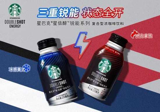 星巴克推出首款复合型浓咖啡即饮饮料