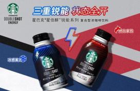 星巴克推出首款复合型浓咖啡即饮饮料