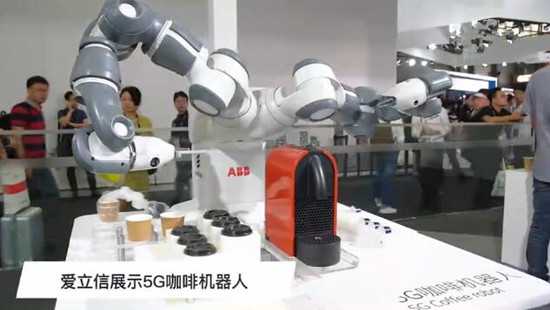 5G咖啡机器人