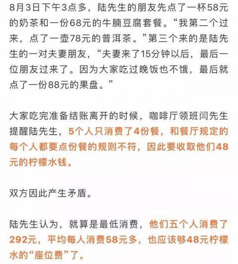 光顾了17年，蓝山咖啡的老客人懵了！萧山这家店竟还有这种规定？