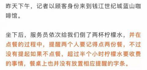 光顾了17年，蓝山咖啡的老客人懵了！萧山这家店竟还有这种规定？4