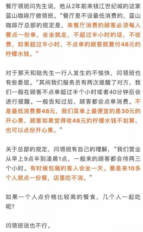 光顾了17年，蓝山咖啡的老客人懵了！萧山这家店竟还有这种规定？6