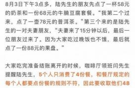 光顾了17年，蓝山咖啡的老客人懵了！萧山这家店竟还有这种规定？