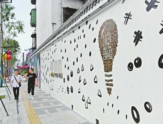 充满文化气息的咖啡艺术墙绘
