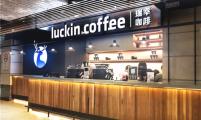 瑞幸咖啡将开发“小鹿茶”APP 首批门店将在10月中旬开业