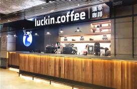 瑞幸咖啡将开发“小鹿茶”APP 首批门店将在10月中旬开业