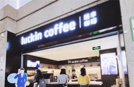 瑞幸咖啡长沙再进一交通枢纽地，机场、火车站都有门店了