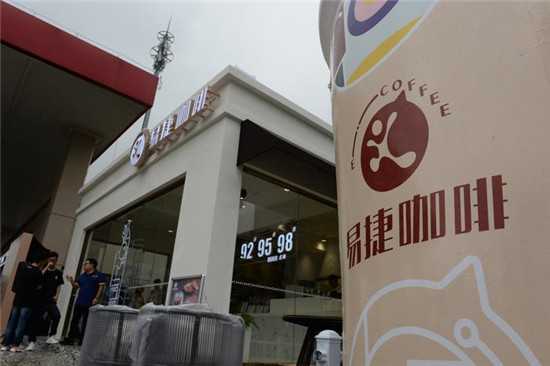 中石化宣布其加油站咖啡正式面市