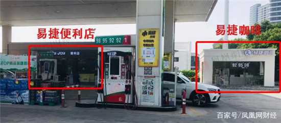 首家易捷咖啡形象店，完全独立于易捷便利店