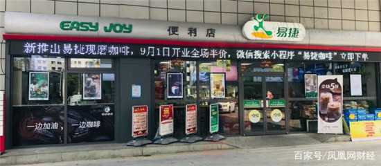 普通的易捷咖啡门店，位于易捷便利