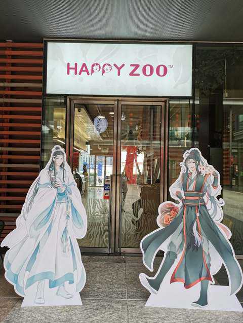 HAPPY ZOO咖啡馆店面