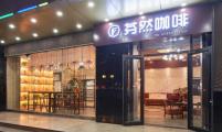 OYO酒店推出芬然咖啡 咖啡售价低于市场平均水平50% 