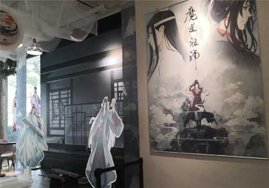 魔道祖师主题咖啡馆